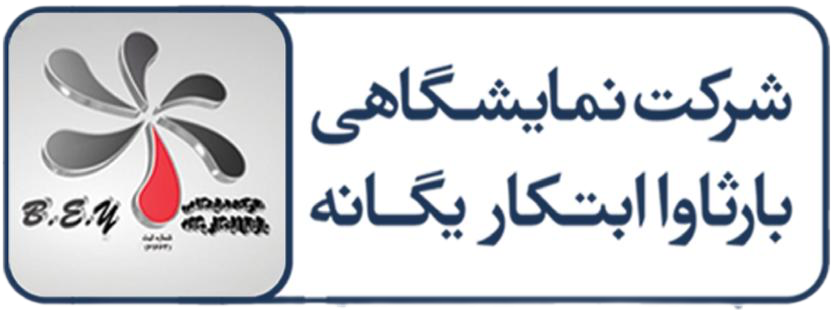  بارثاوا ابتکار یگانه